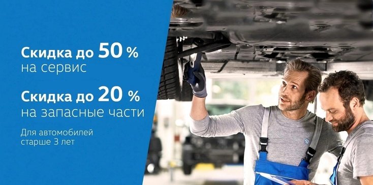 Скидка на сервис до 50%!